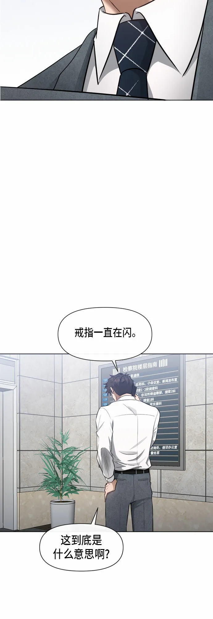 第54话 第3页