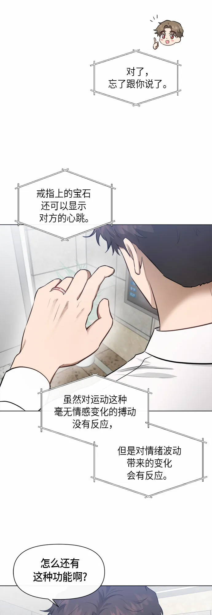 第54话 第4页