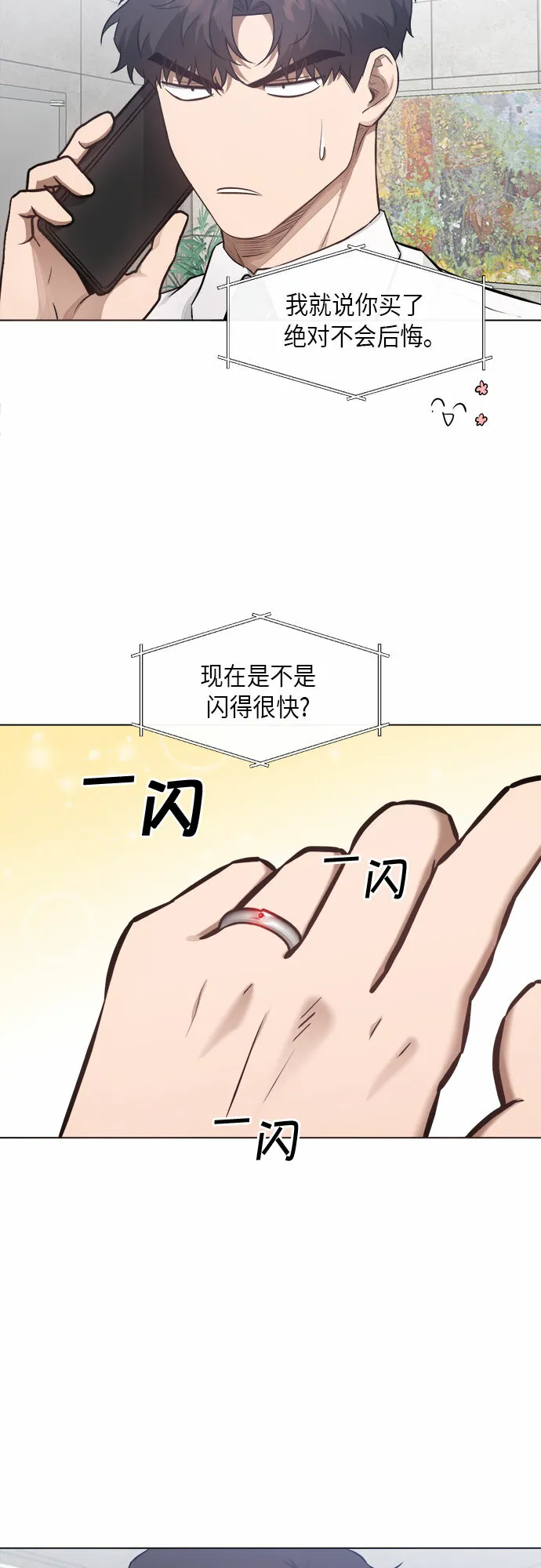 第54话 第5页