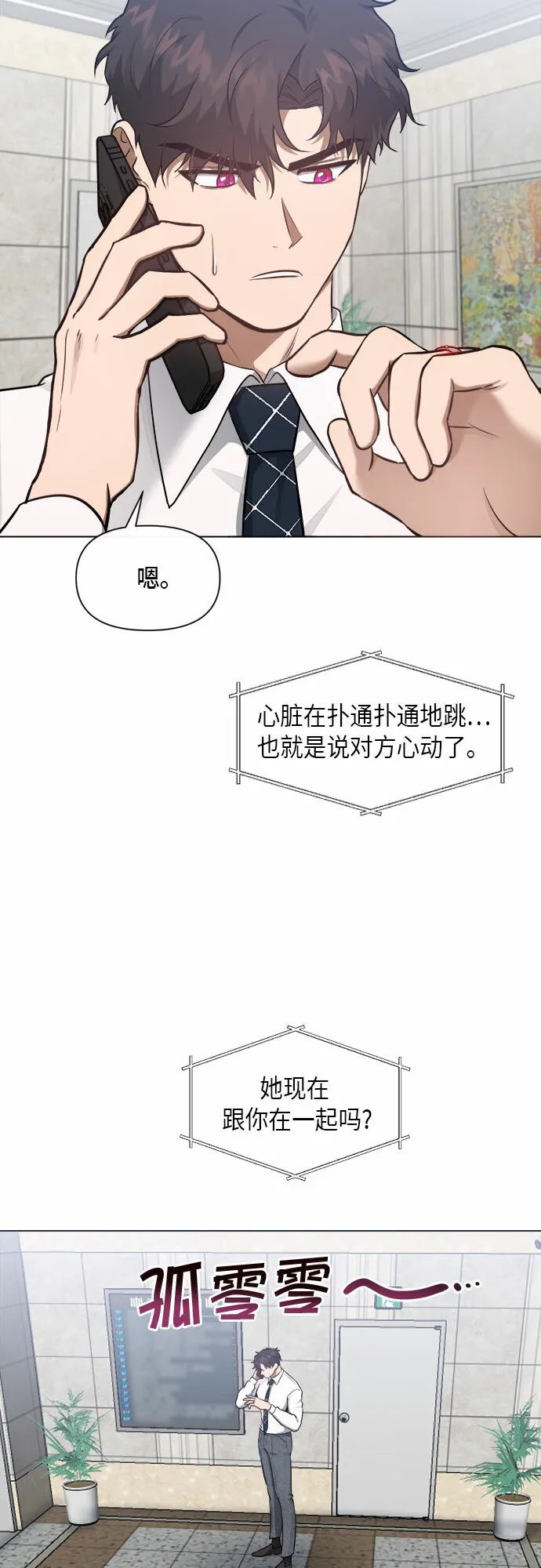 第54话 第6页