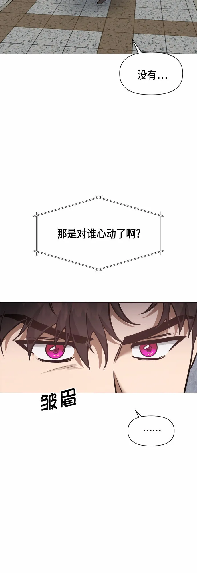 第54话 第7页