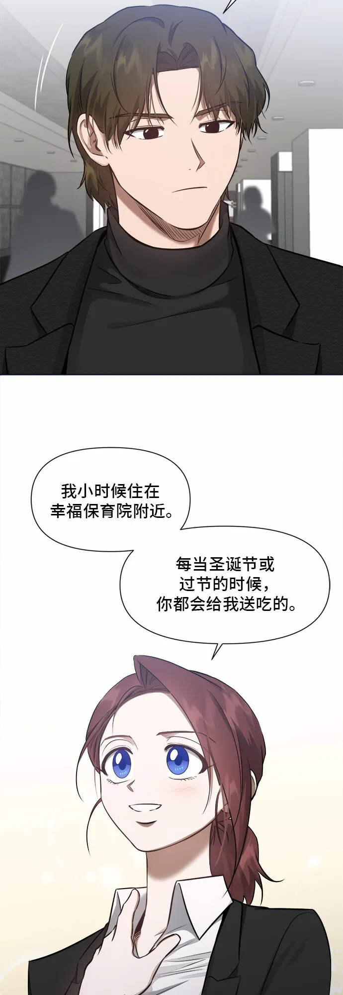 第54话 第11页