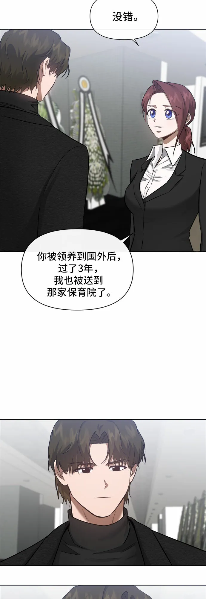第54话 第13页