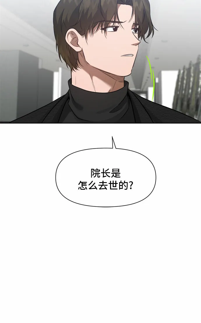 第54话 第14页