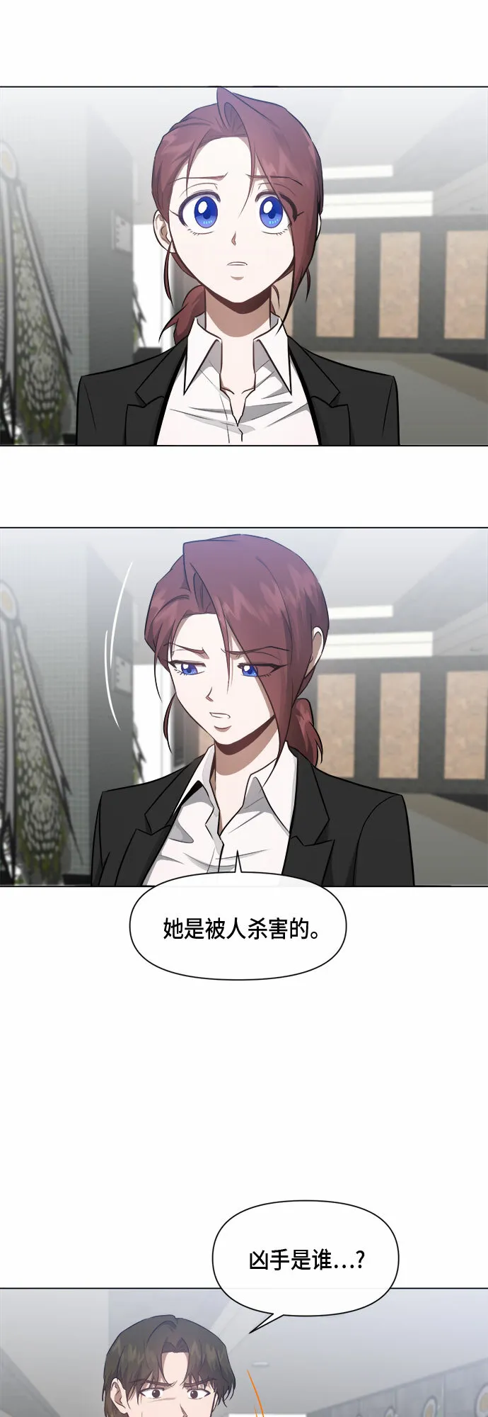 第54话 第15页