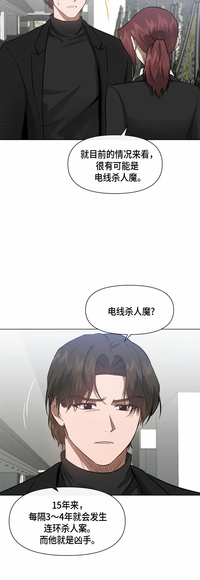 第54话 第16页