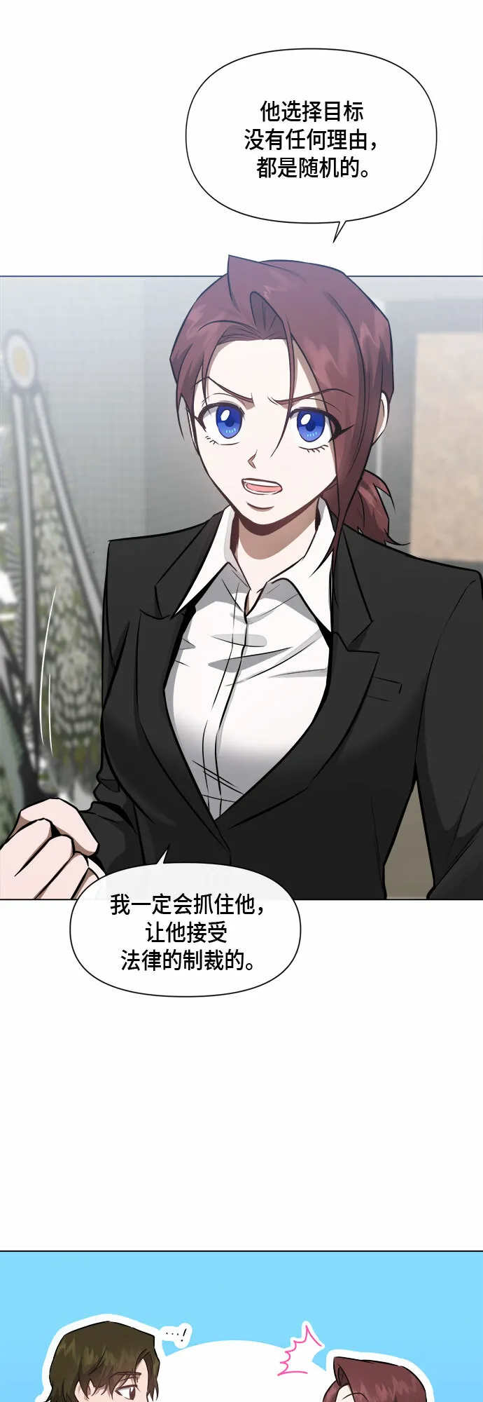 第54话 第17页