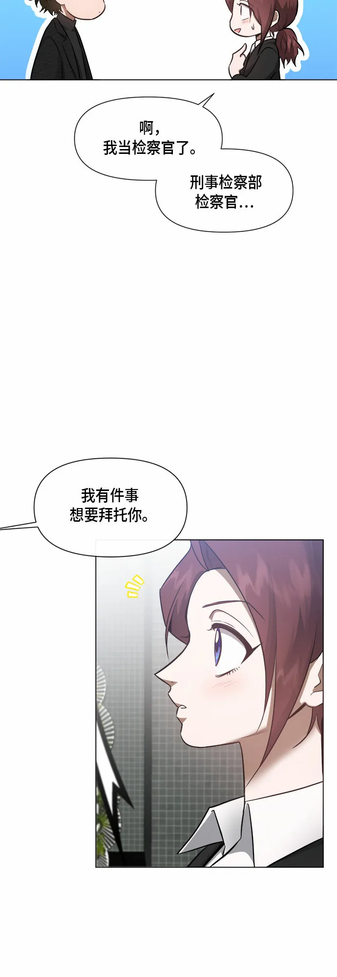 第54话 第18页