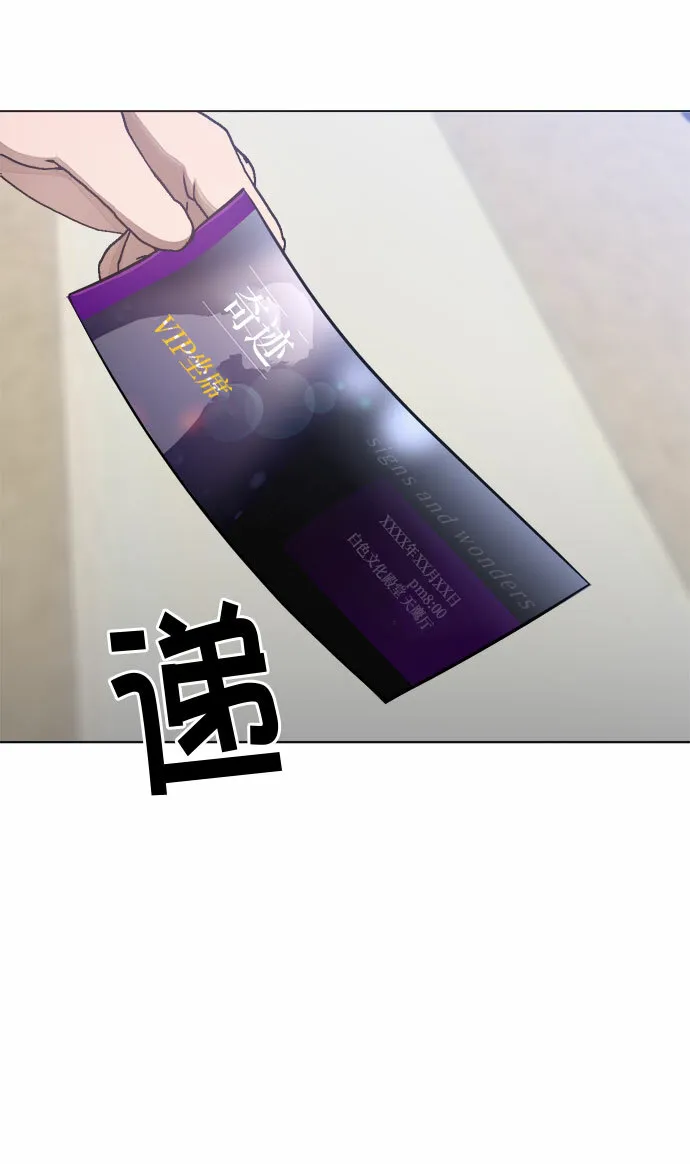 第54话 第19页