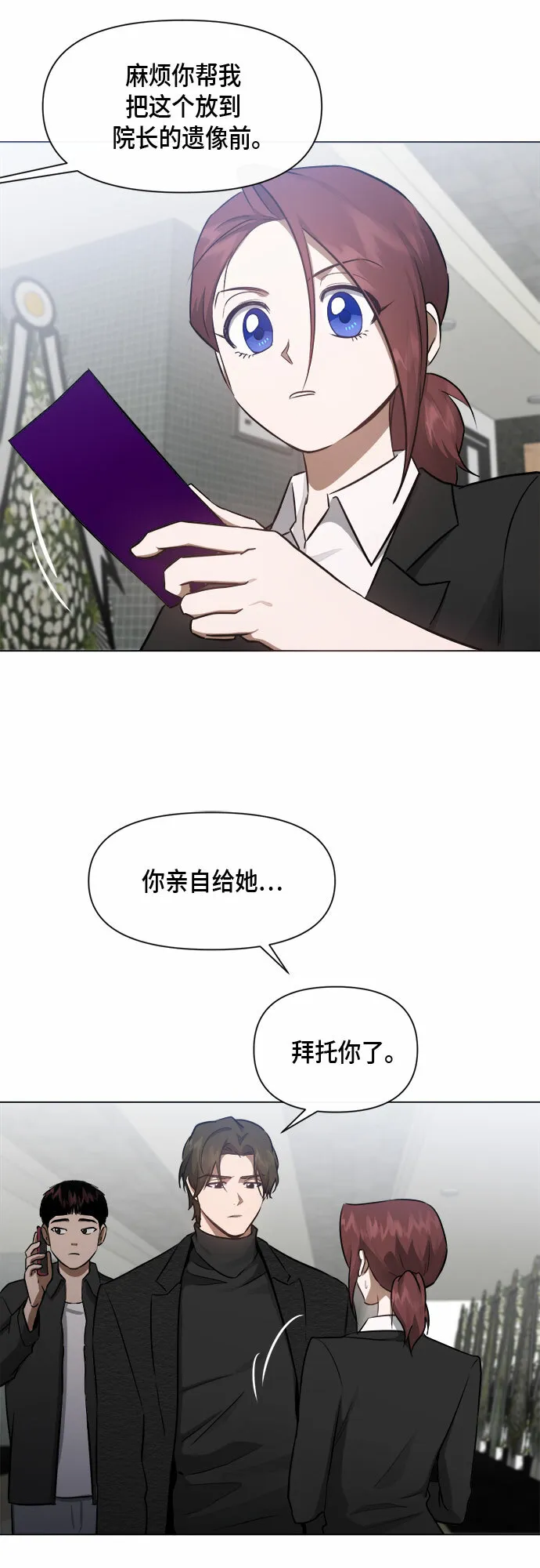 第54话 第20页