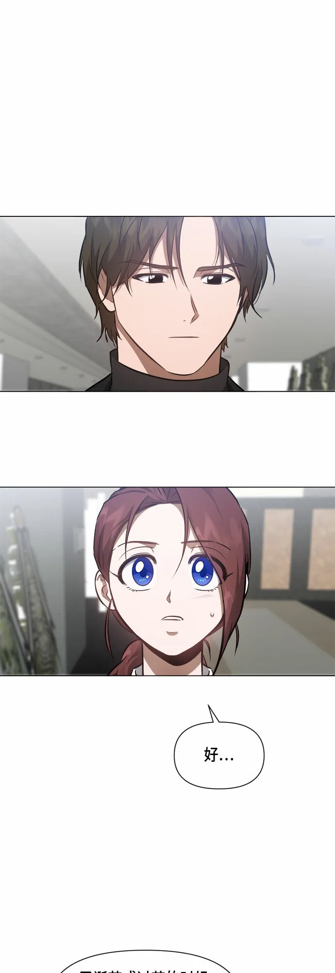 第54话 第21页