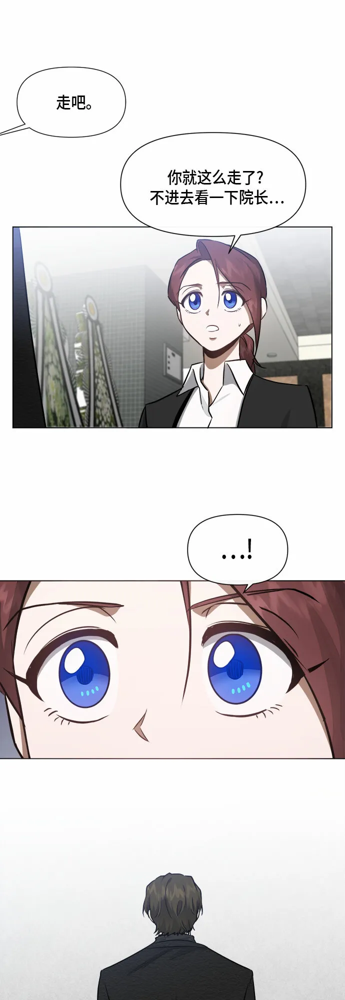 第54话 第23页