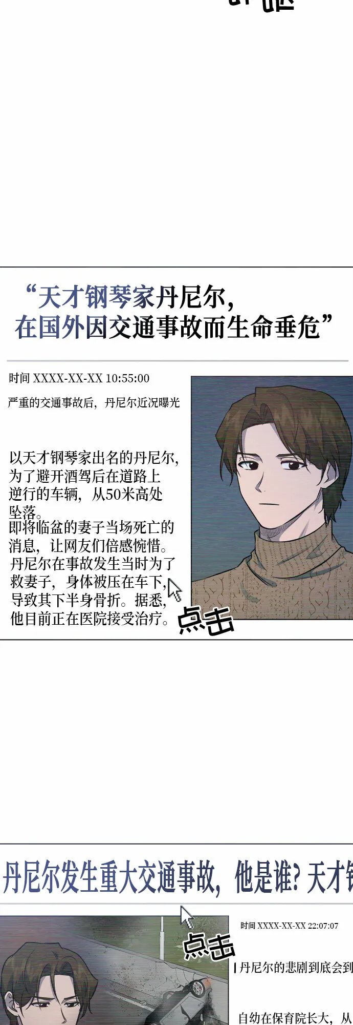 第54话 第27页