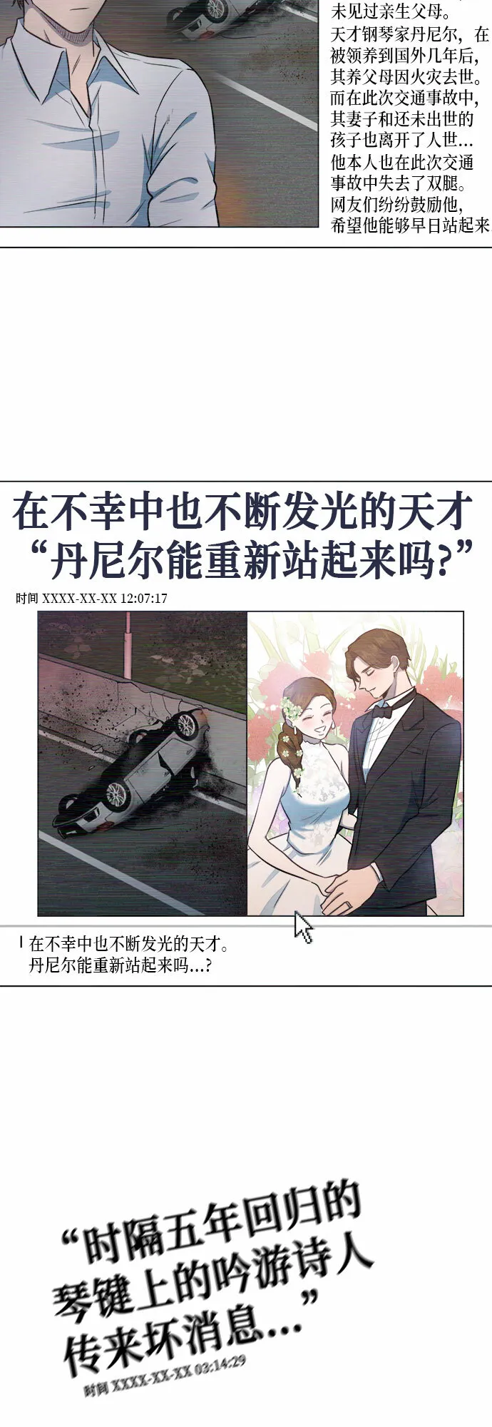 第54话 第28页