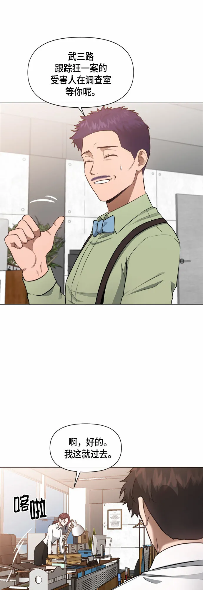 第54话 第32页