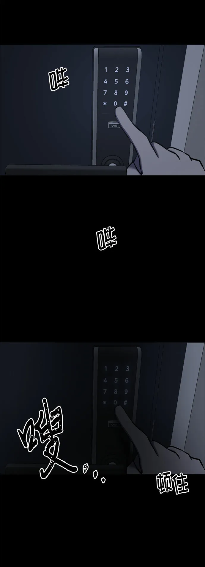 第54话 第39页