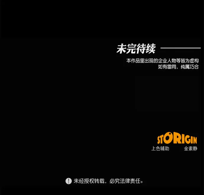 第54话 第42页