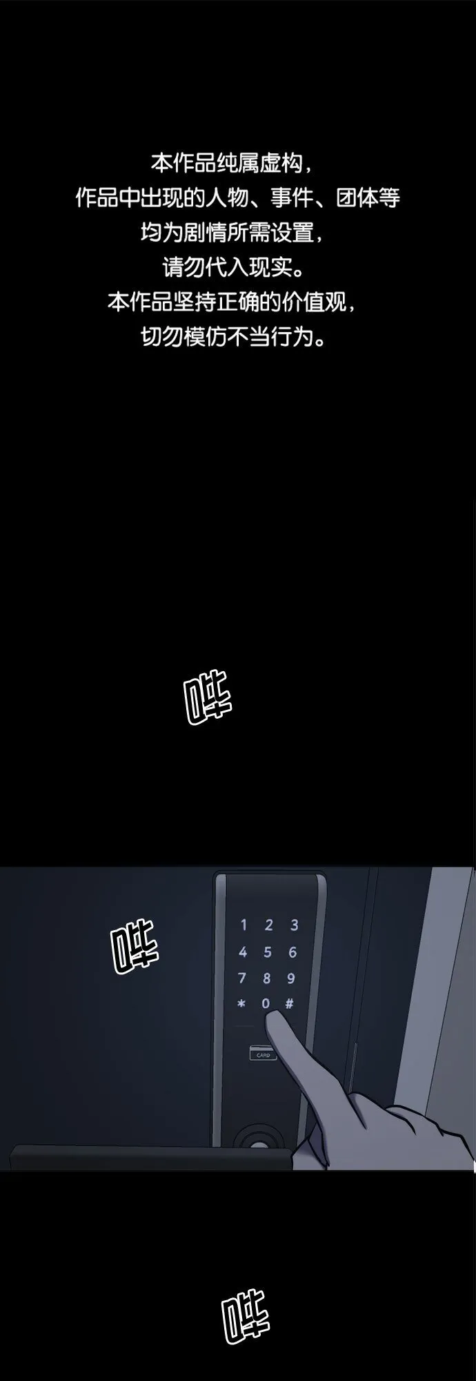 第55话 第1页