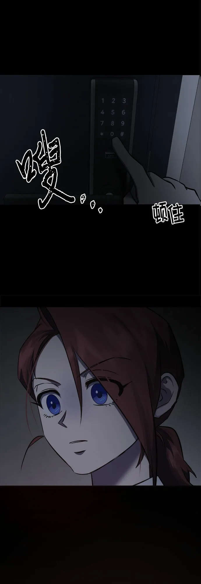 第55话 第2页