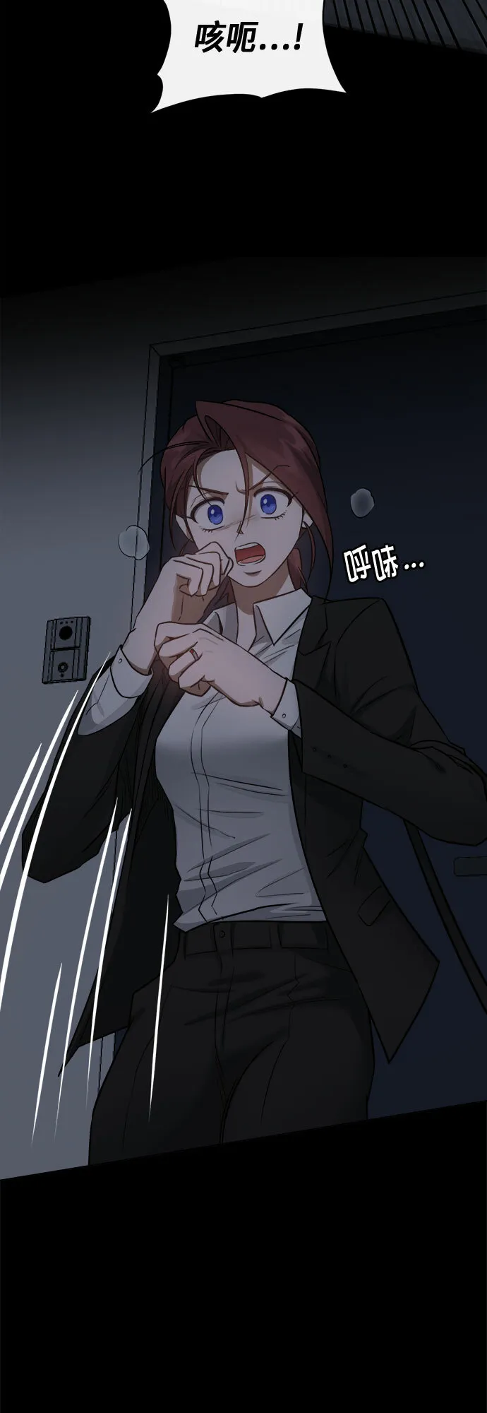 第55话 第8页