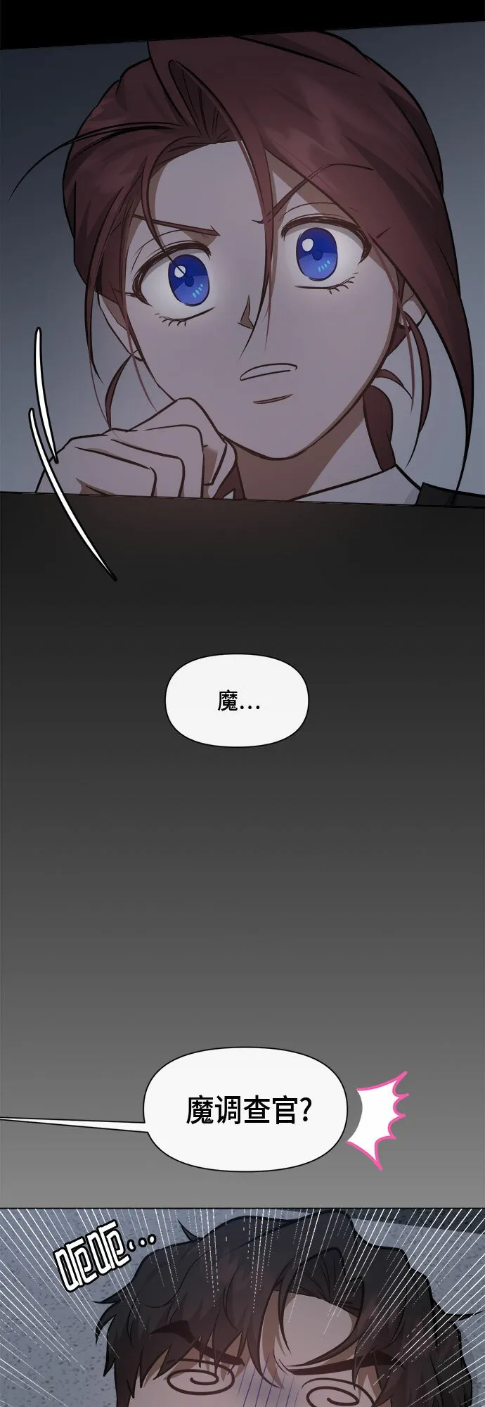 第55话 第9页
