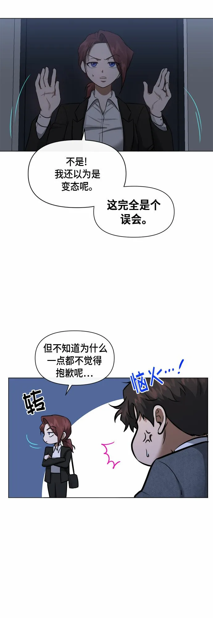 第55话 第12页