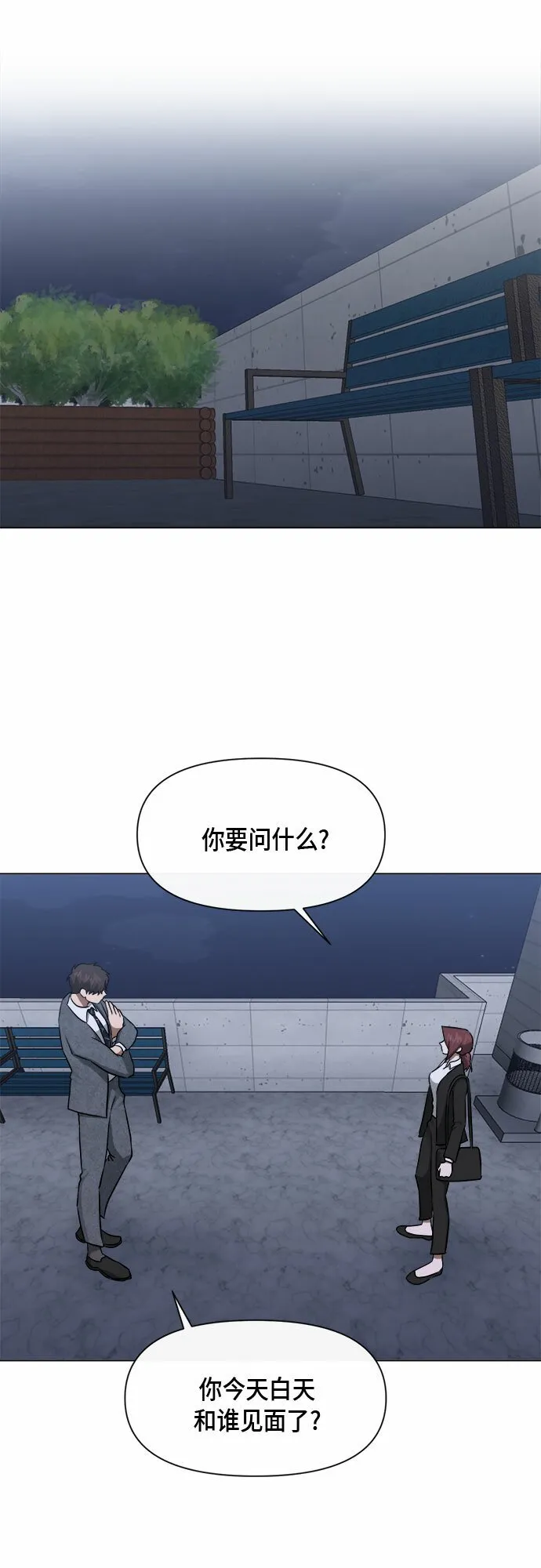 第55话 第13页