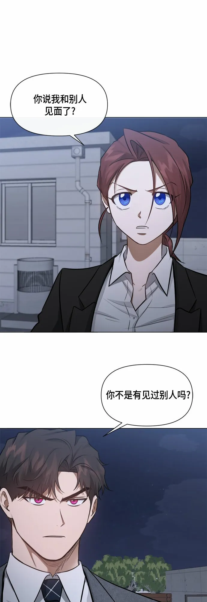 第55话 第14页