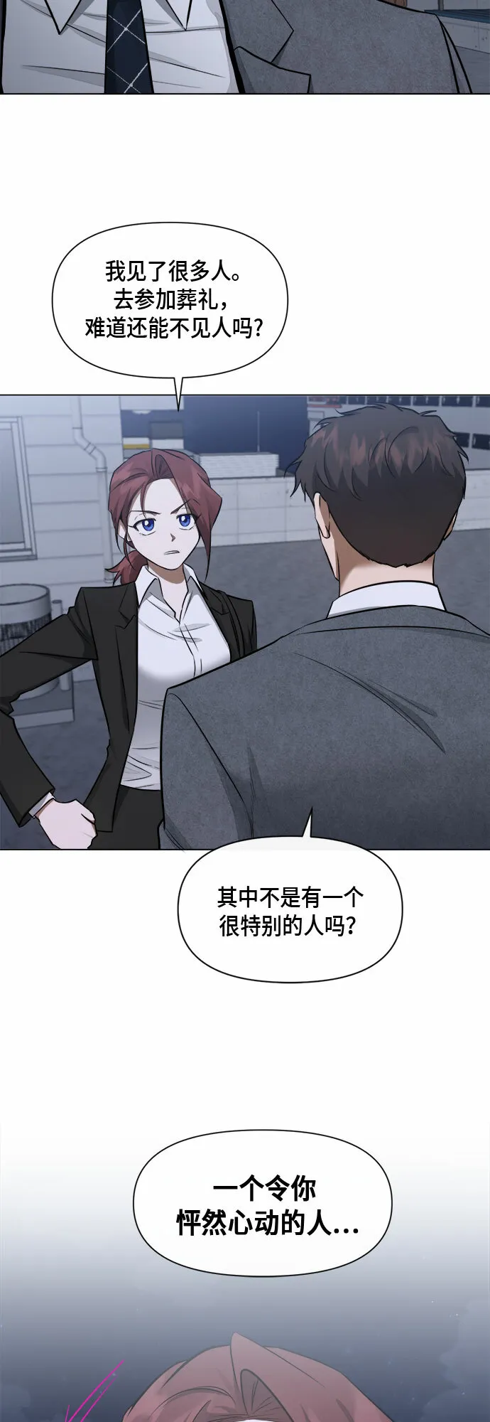 第55话 第15页