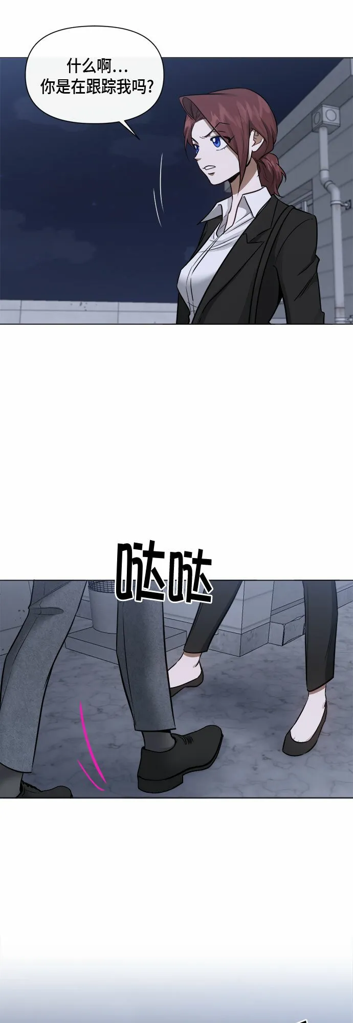 第55话 第17页