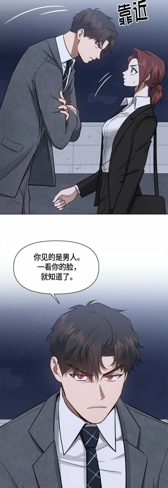 第55话 第18页
