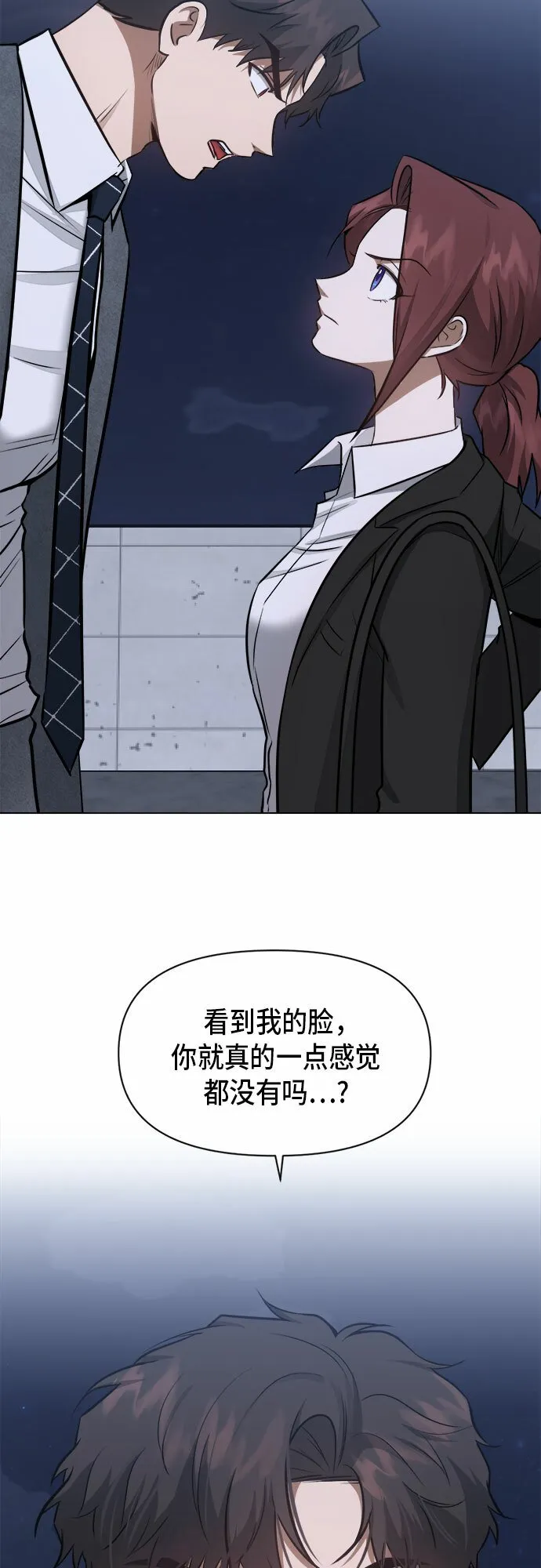 第55话 第23页