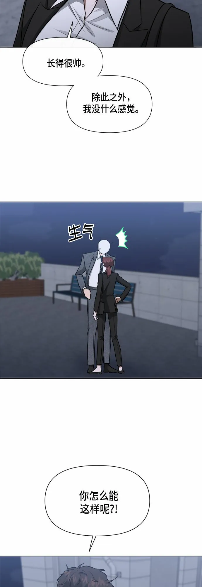 第55话 第26页