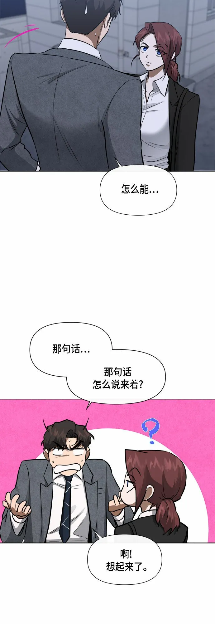 第55话 第27页