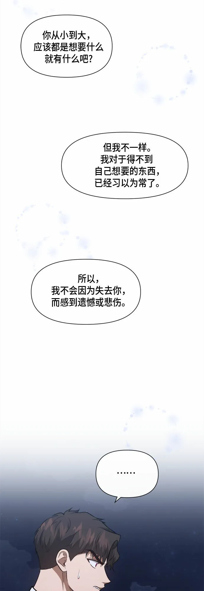 第55话 第30页