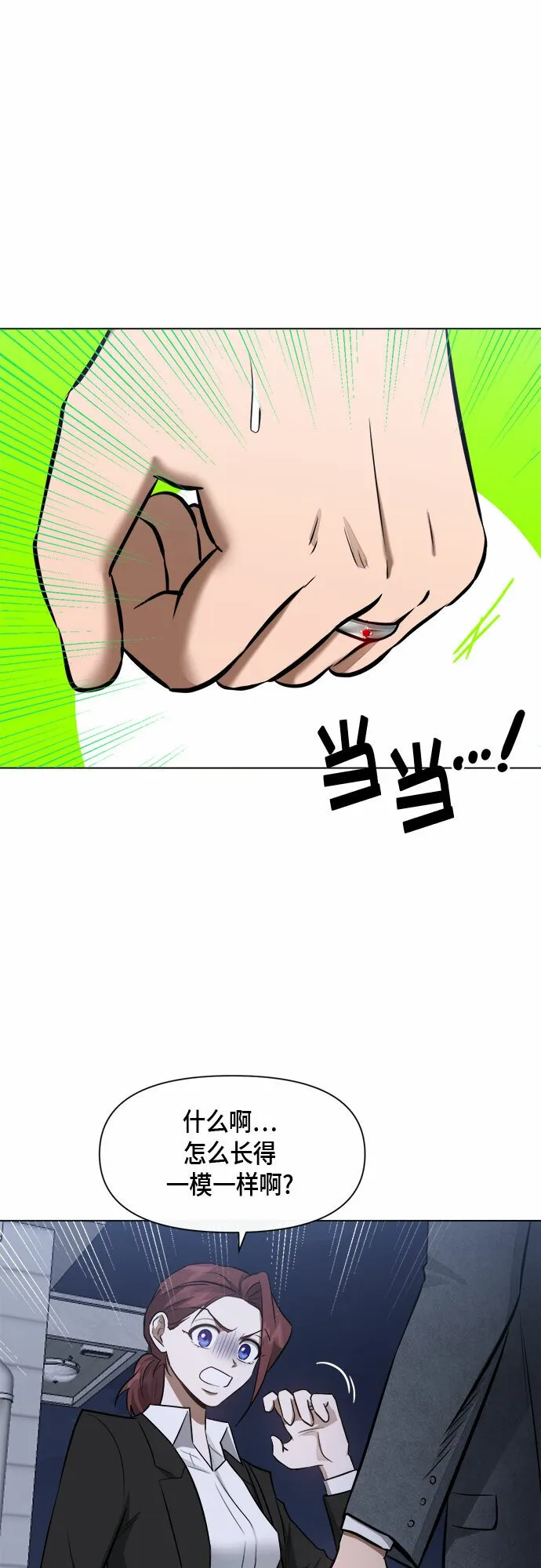 第55话 第32页