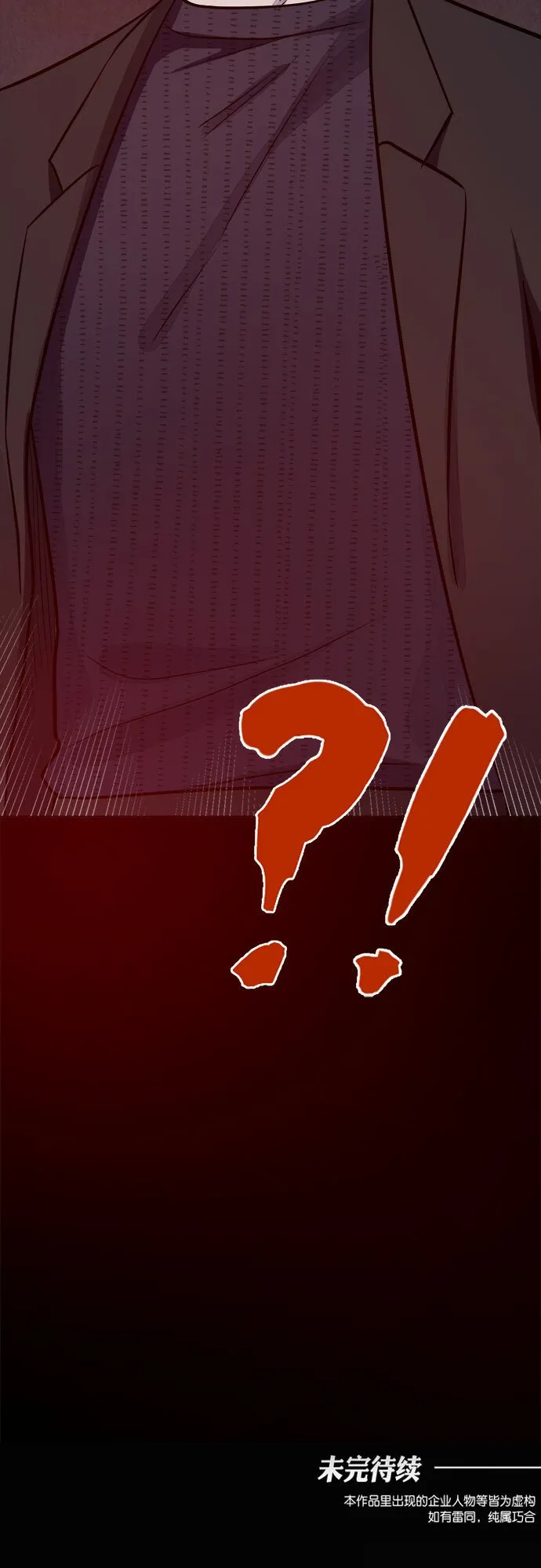 第55话 第48页