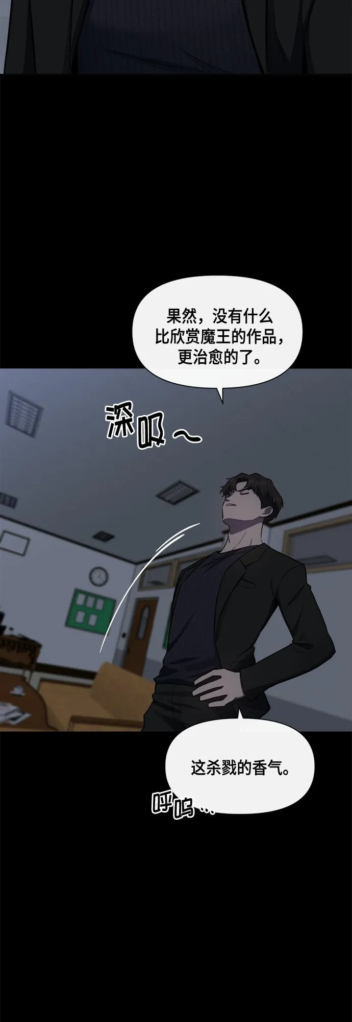 第56话 （第一季 最终话） 第3页