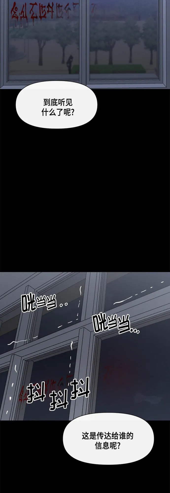 第56话 （第一季 最终话） 第5页