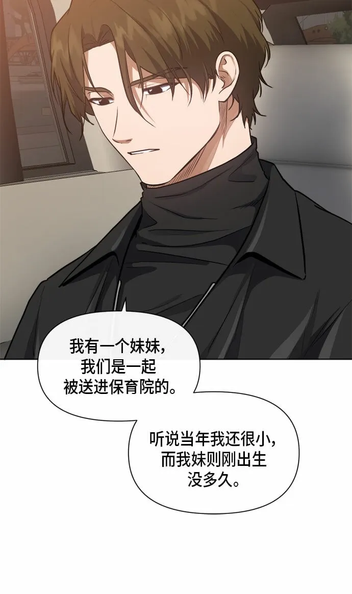 第56话 （第一季 最终话） 第24页