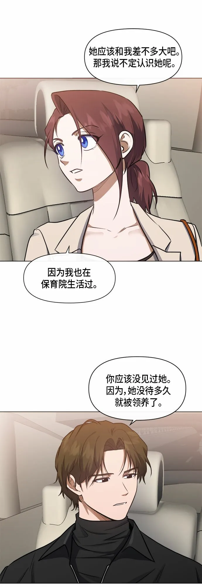第56话 （第一季 最终话） 第25页