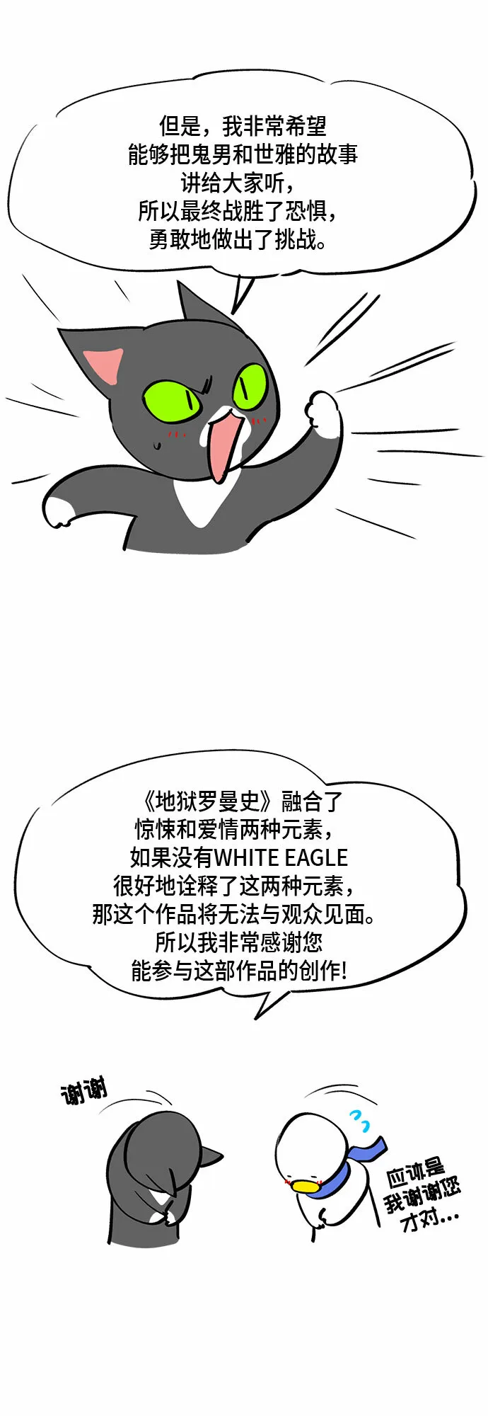 外传+第一季后记 第3页