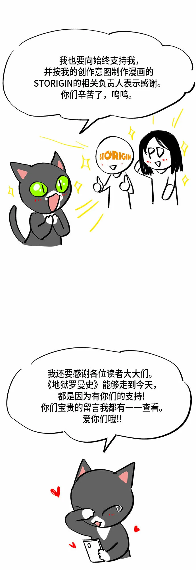 外传+第一季后记 第4页