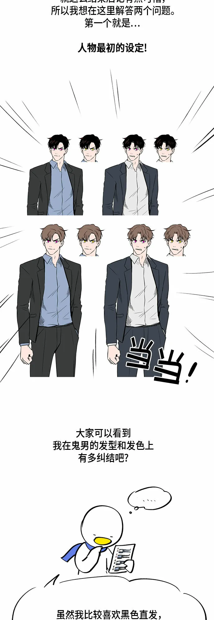 外传+第一季后记 第10页