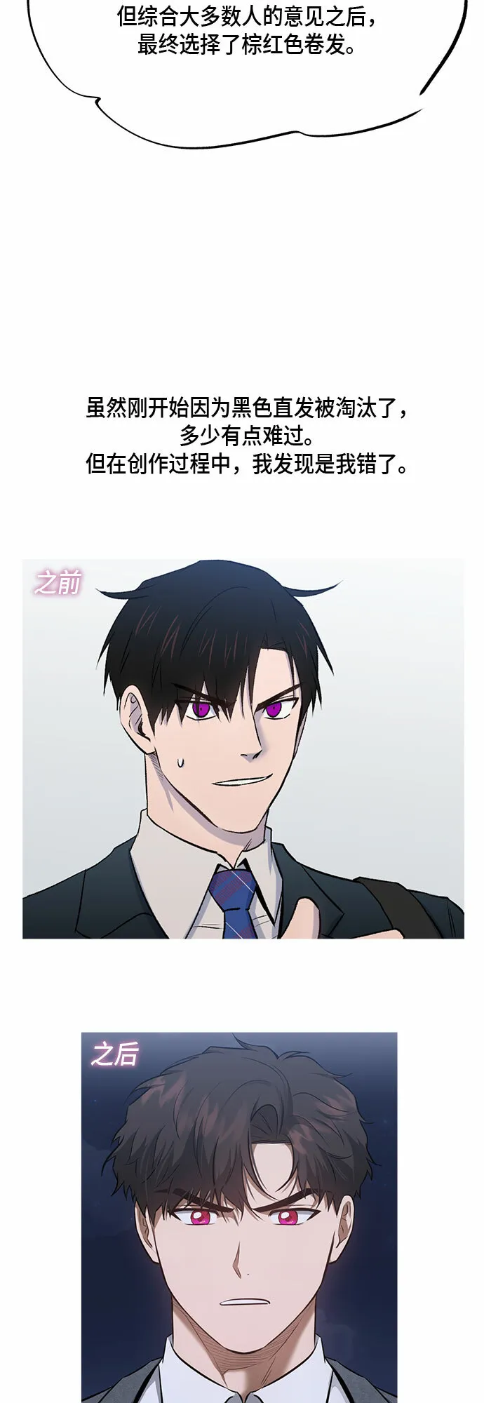 外传+第一季后记 第11页