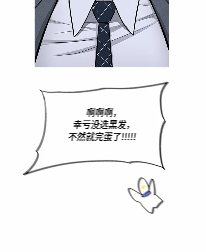 外传+第一季后记 第12页