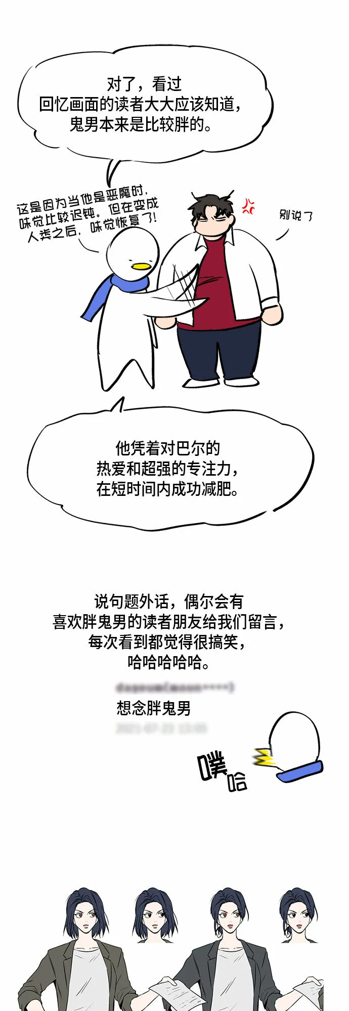 外传+第一季后记 第13页