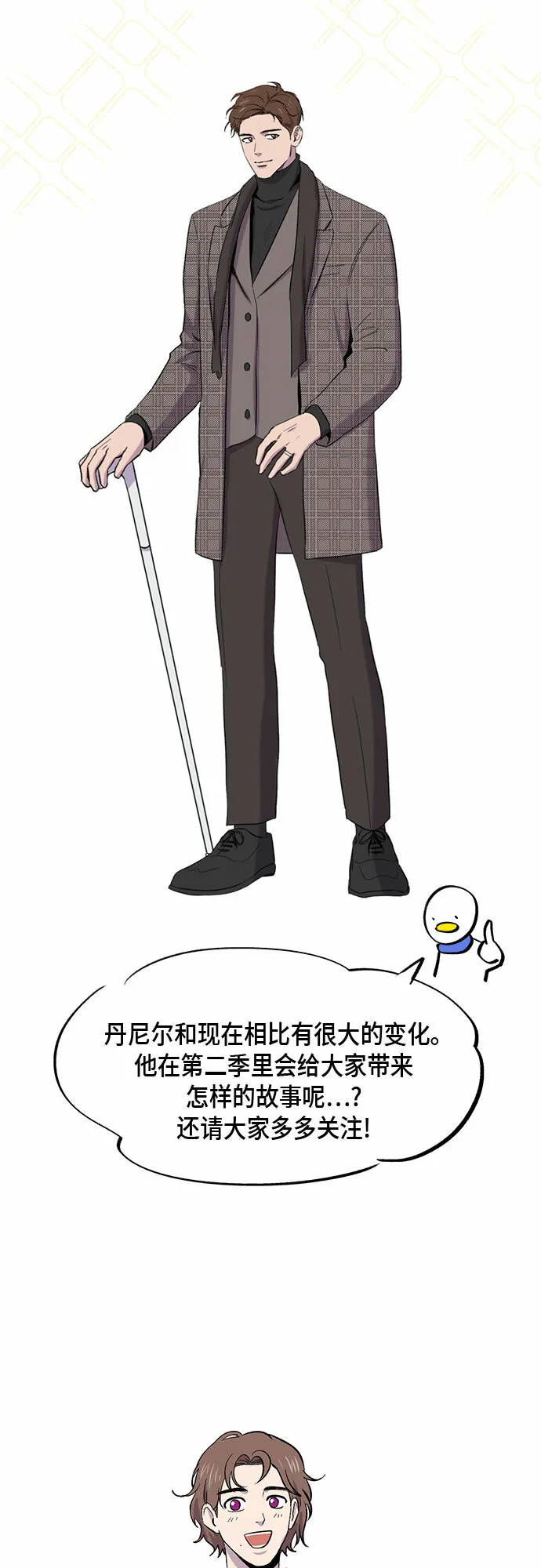 外传+第一季后记 第15页