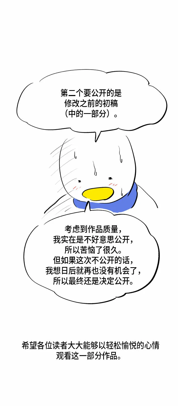 外传+第一季后记 第18页