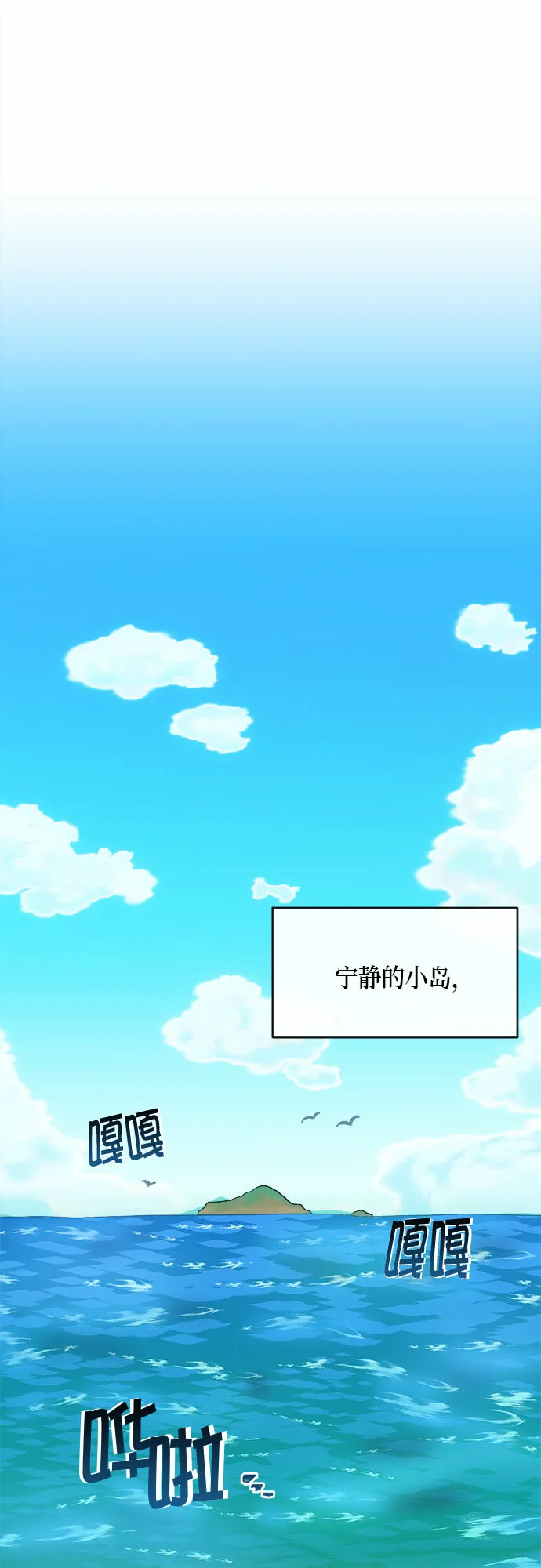 外传+第一季后记 第19页